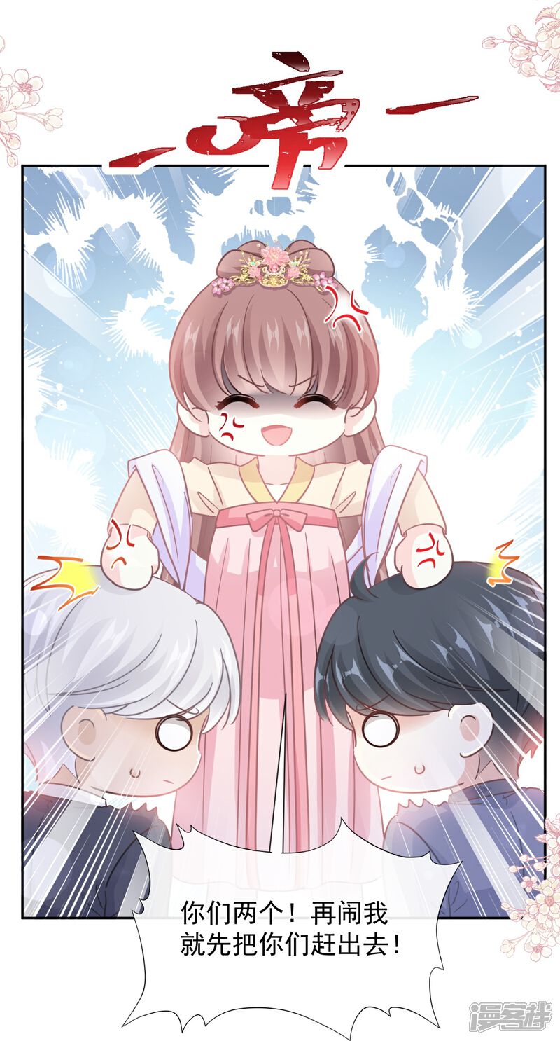 《霸道总裁轻轻爱》第238话 别弄坏衣服 第17页