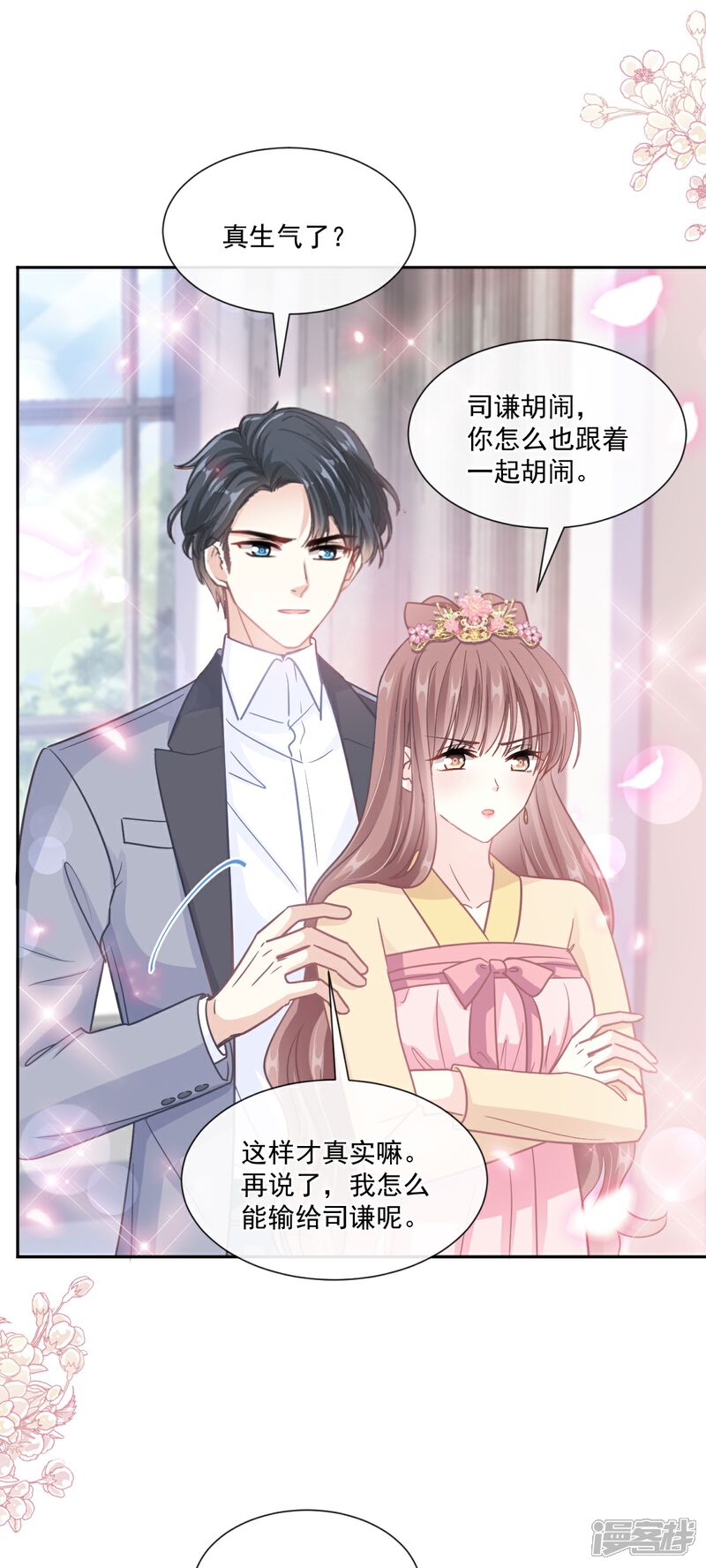 《霸道总裁轻轻爱》第238话 别弄坏衣服 第21页