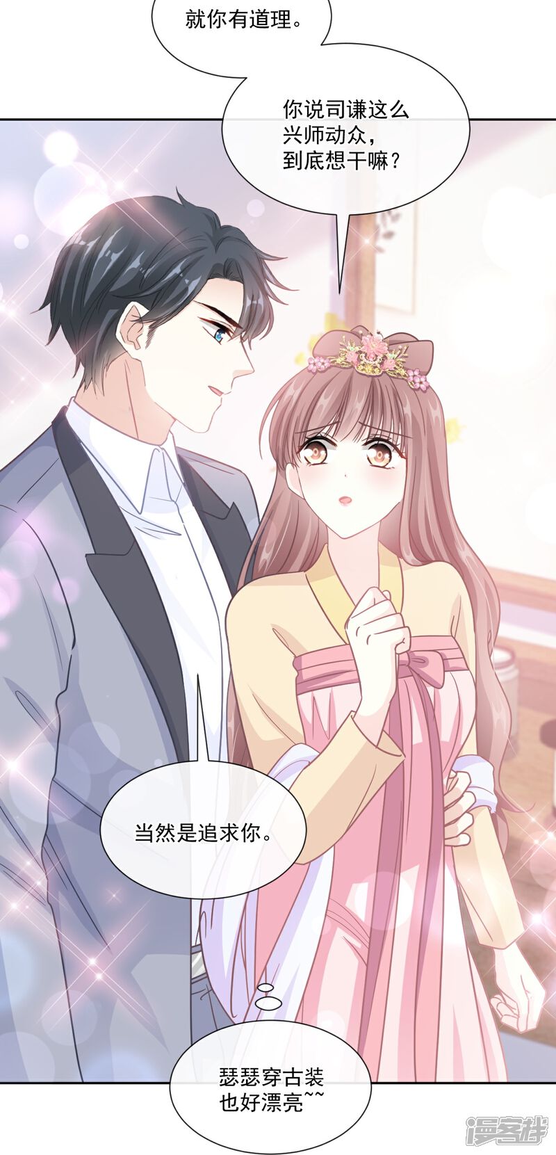 《霸道总裁轻轻爱》第238话 别弄坏衣服 第22页