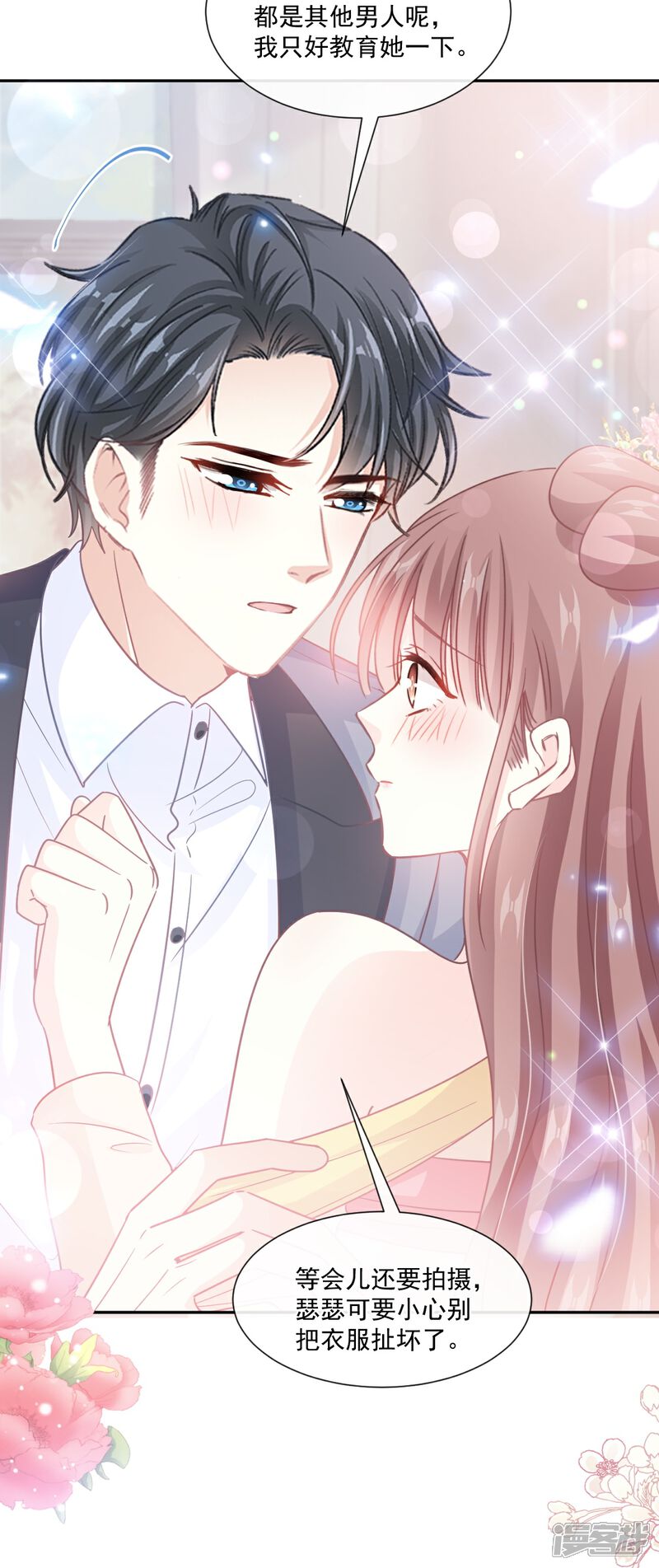 《霸道总裁轻轻爱》第238话 别弄坏衣服 第25页