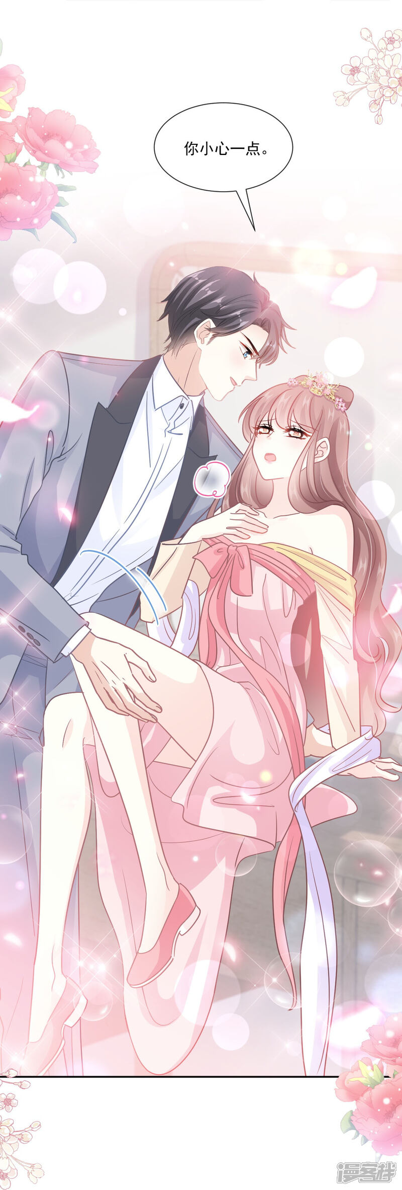 《霸道总裁轻轻爱》第238话 别弄坏衣服 第28页