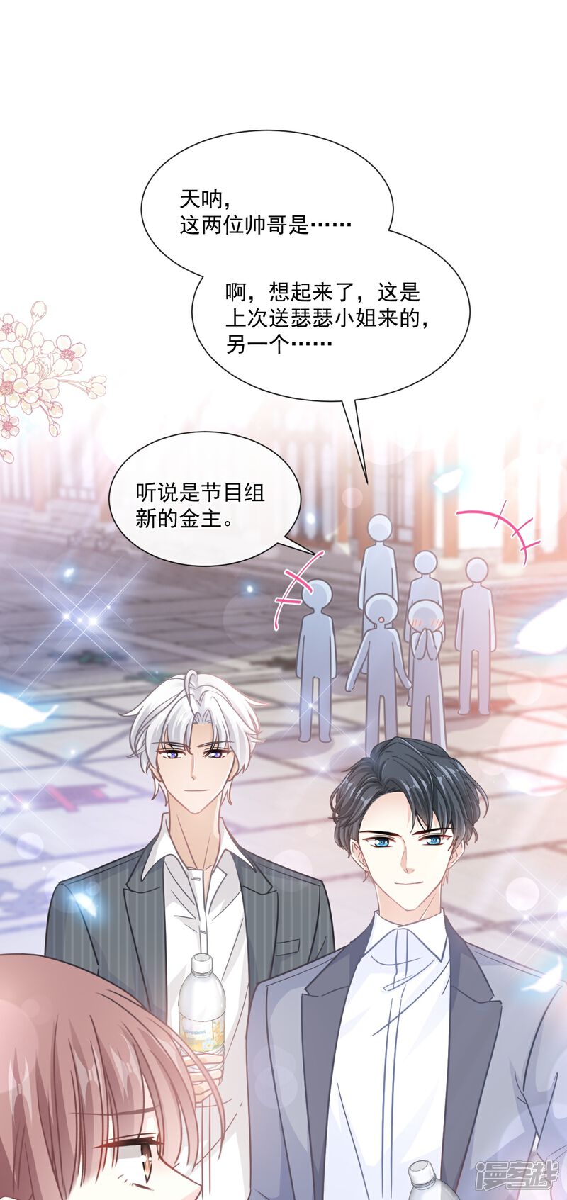 《霸道总裁轻轻爱》第238话 别弄坏衣服 第2页