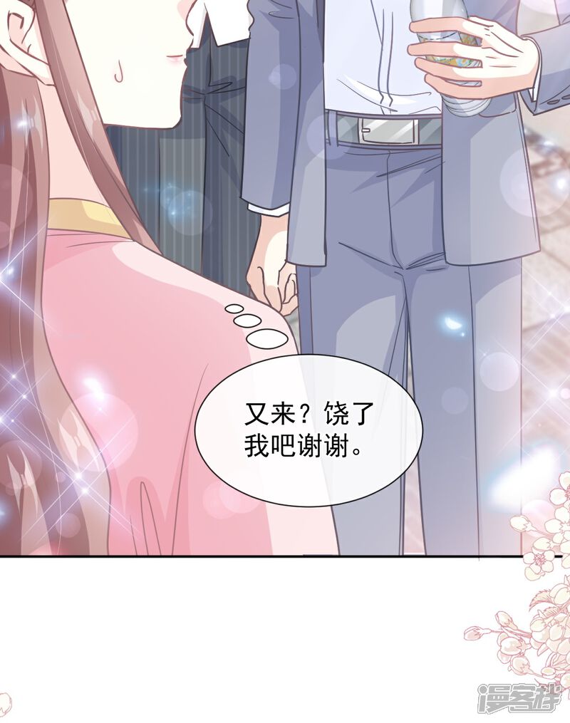《霸道总裁轻轻爱》第238话 别弄坏衣服 第3页