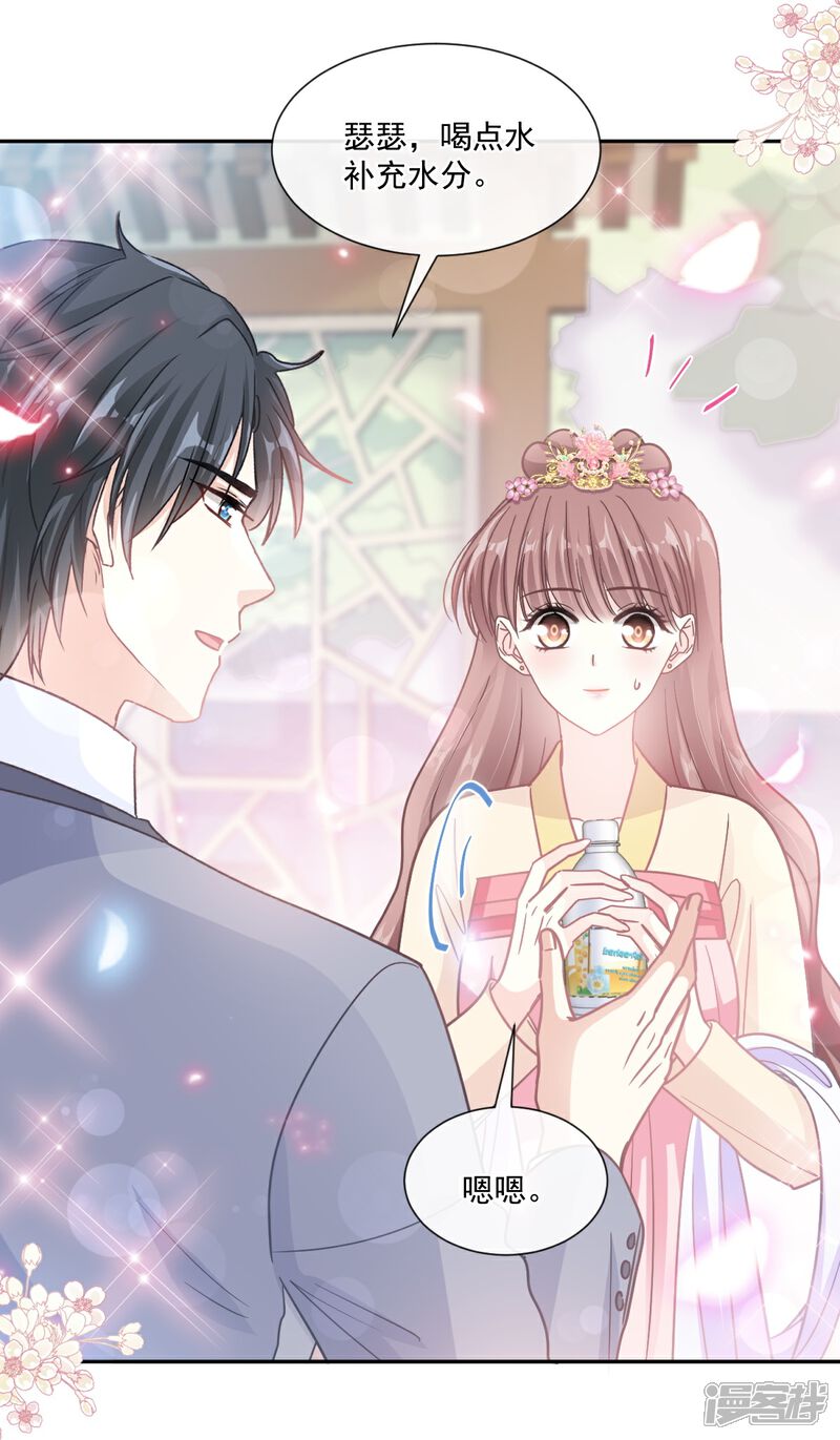 《霸道总裁轻轻爱》第238话 别弄坏衣服 第8页