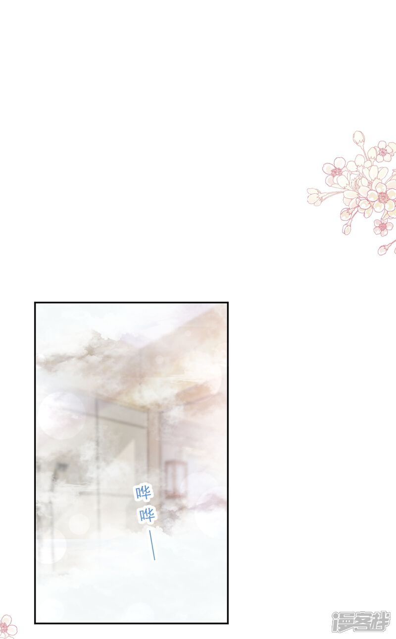 《霸道总裁轻轻爱》第240话 不要得寸进尺哦 第15页