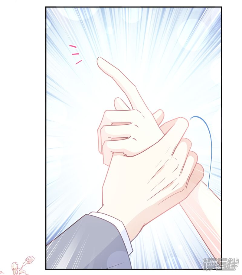 《霸道总裁轻轻爱》第240话 不要得寸进尺哦 第25页