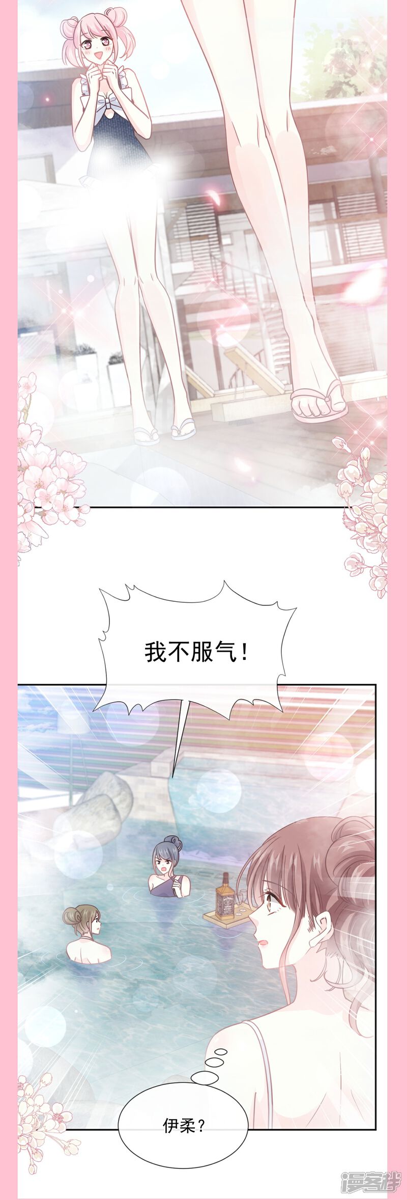《霸道总裁轻轻爱》第240话 不要得寸进尺哦 第34页