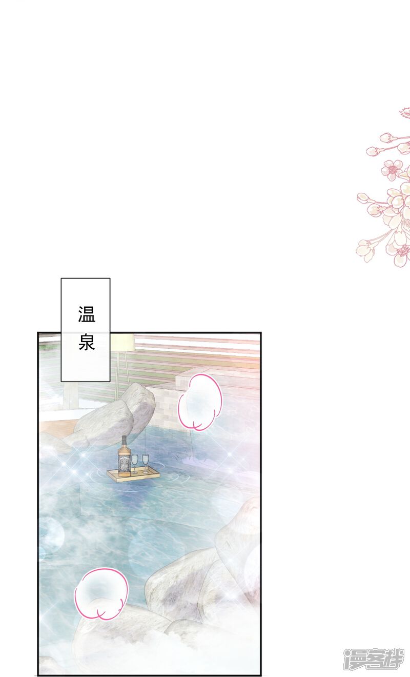 《霸道总裁轻轻爱》第241话 砰砰心跳声 第10页