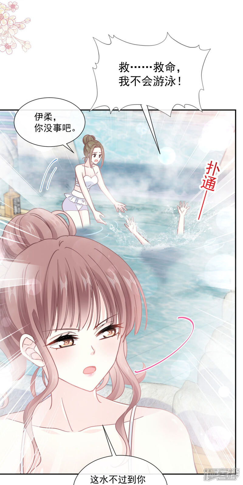 《霸道总裁轻轻爱》第241话 砰砰心跳声 第19页