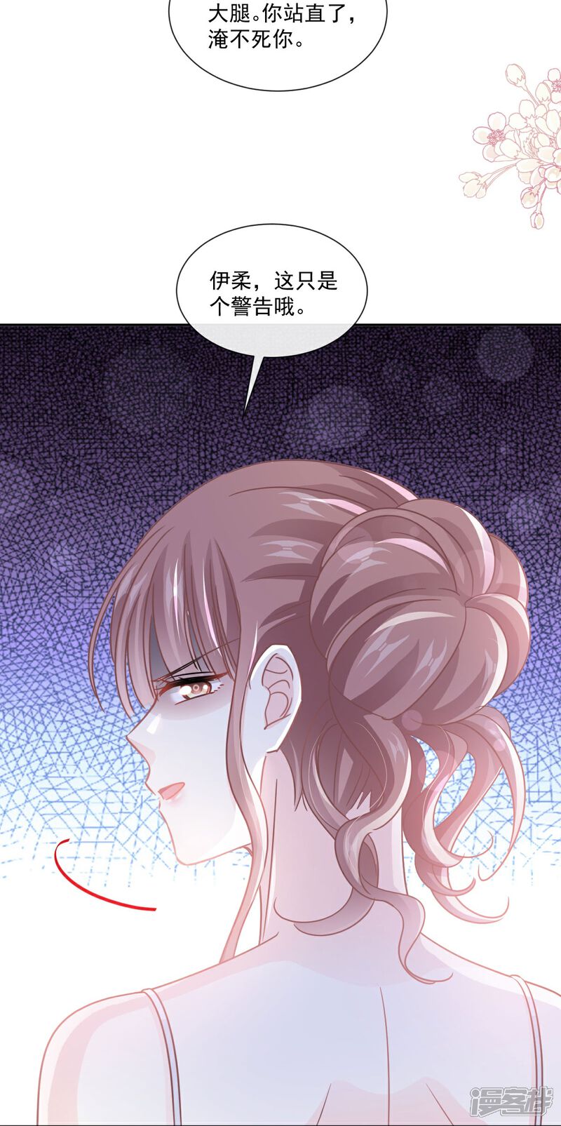《霸道总裁轻轻爱》第241话 砰砰心跳声 第20页