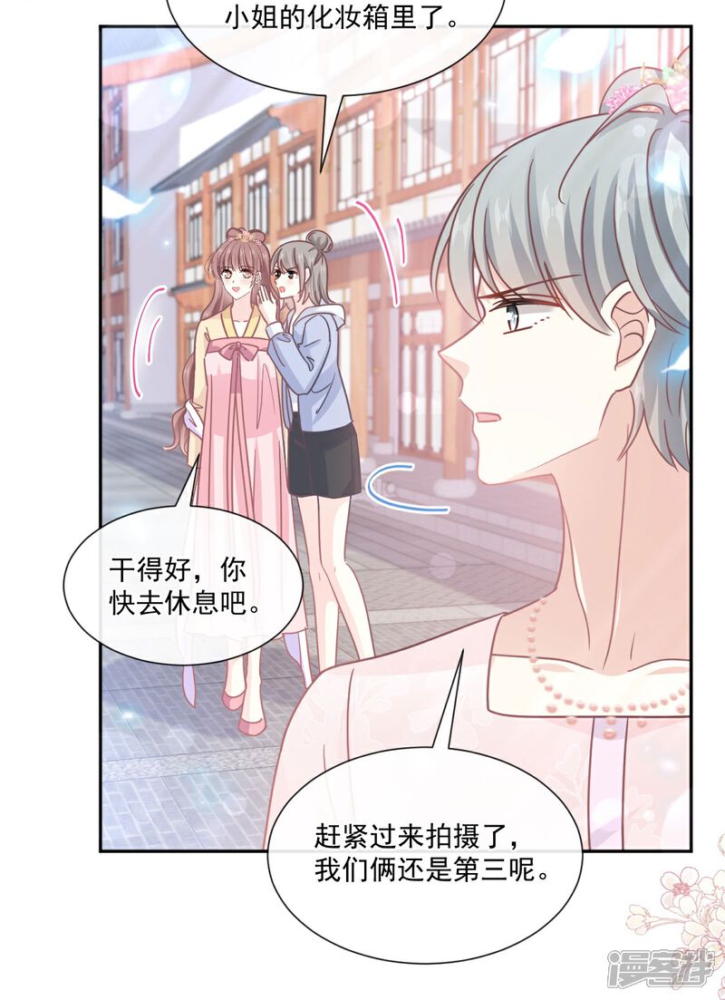 《霸道总裁轻轻爱》第241话 砰砰心跳声 第23页