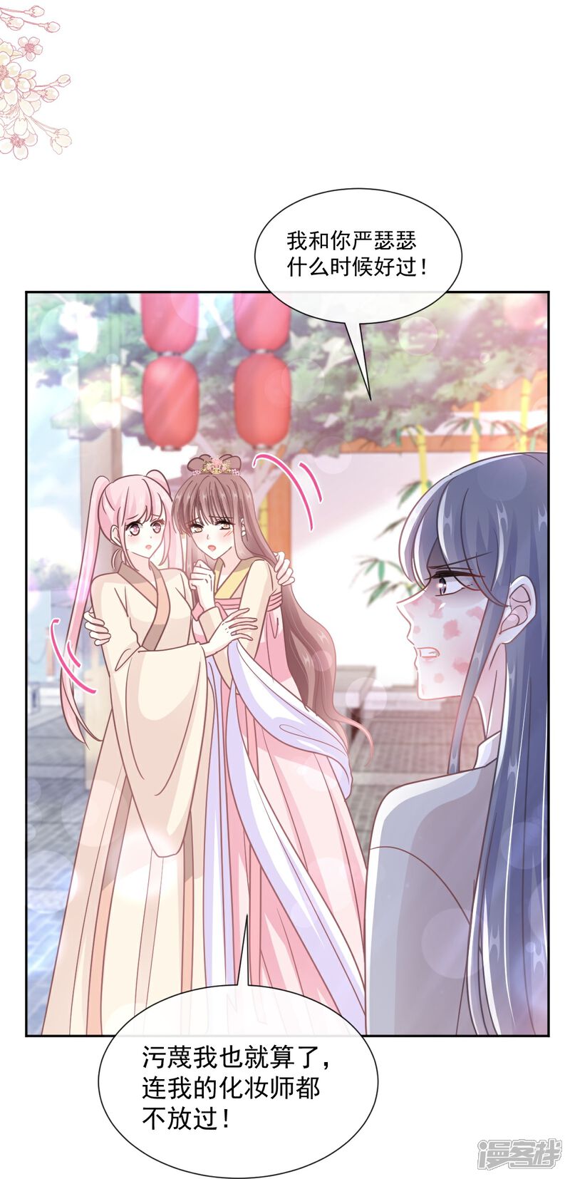 《霸道总裁轻轻爱》第242话 以牙还牙，以茶还茶 第17页