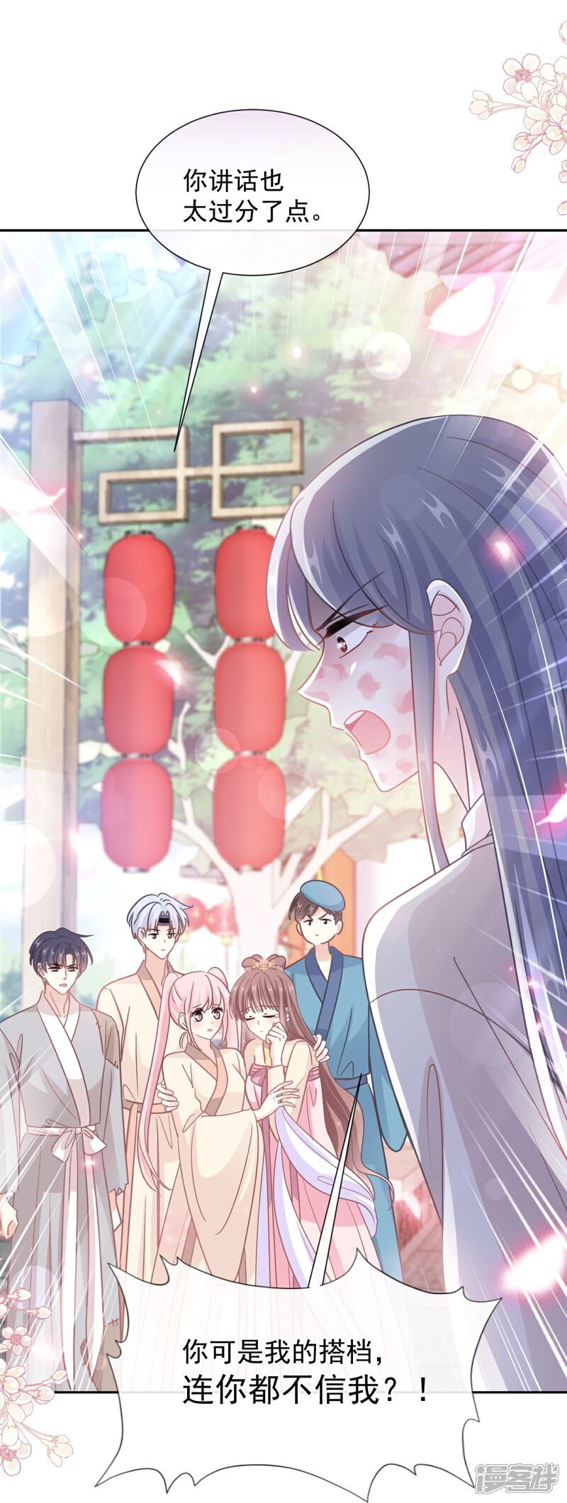 《霸道总裁轻轻爱》第242话 以牙还牙，以茶还茶 第19页