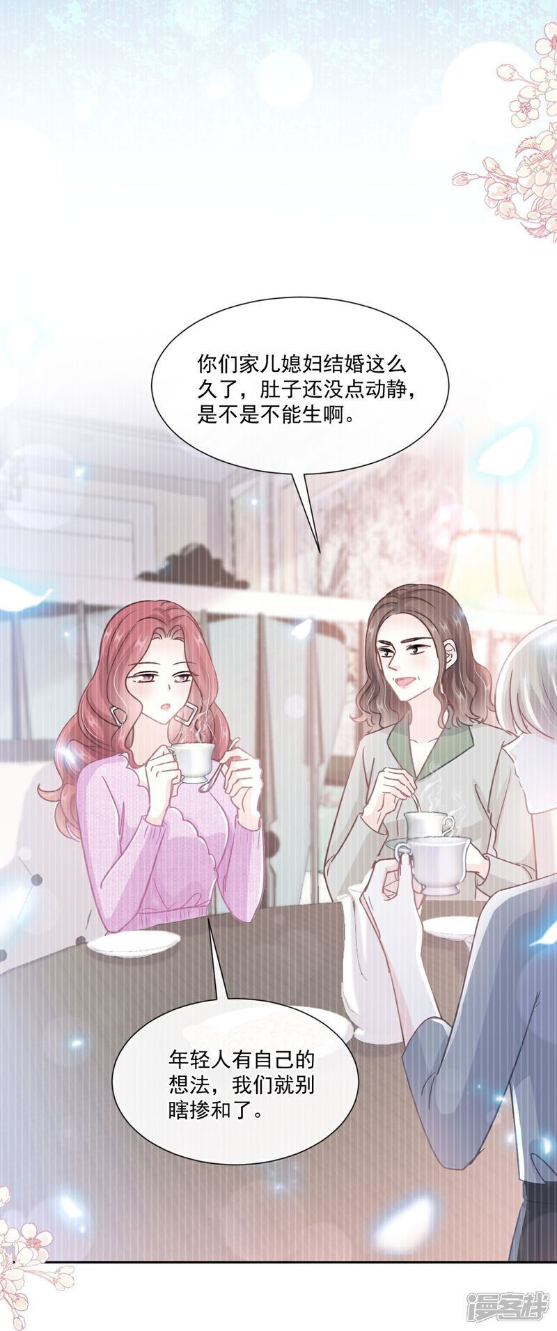 《霸道总裁轻轻爱》第242话 以牙还牙，以茶还茶 第35页