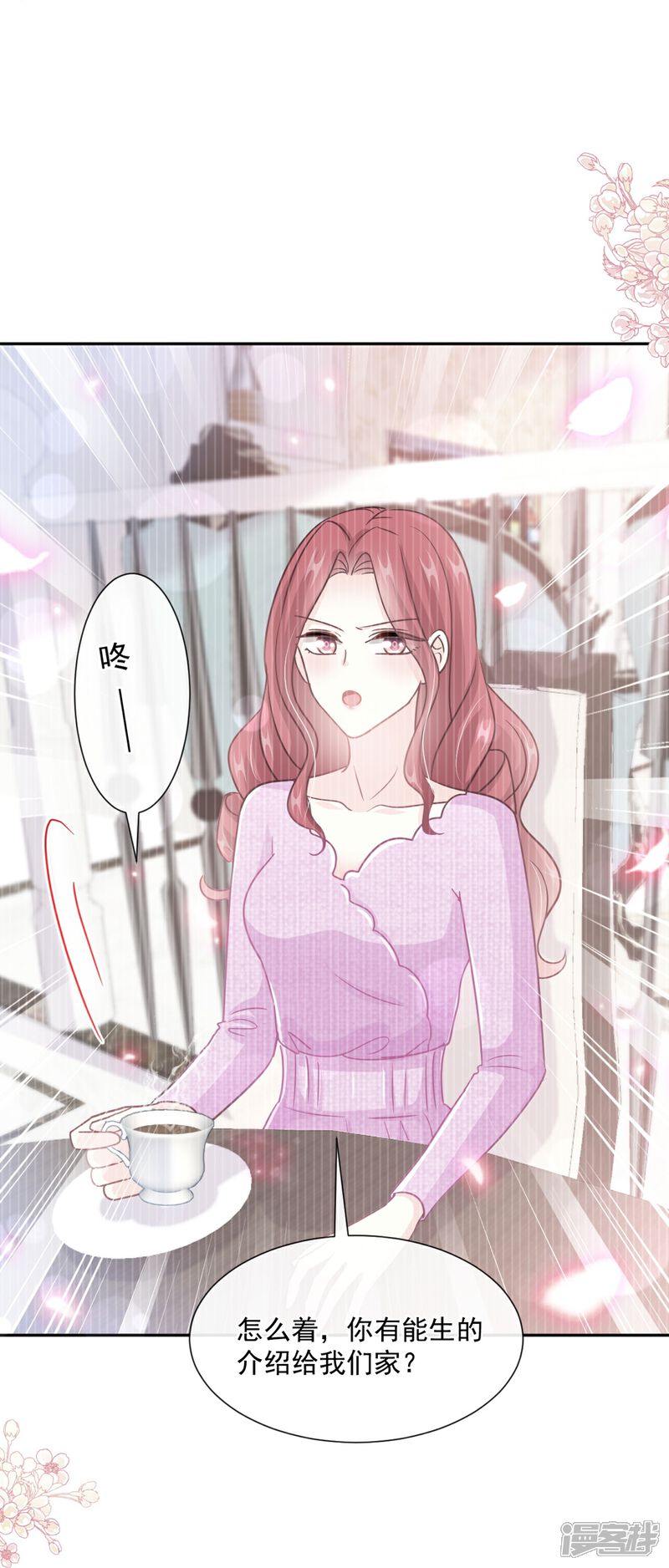 《霸道总裁轻轻爱》第242话 以牙还牙，以茶还茶 第37页