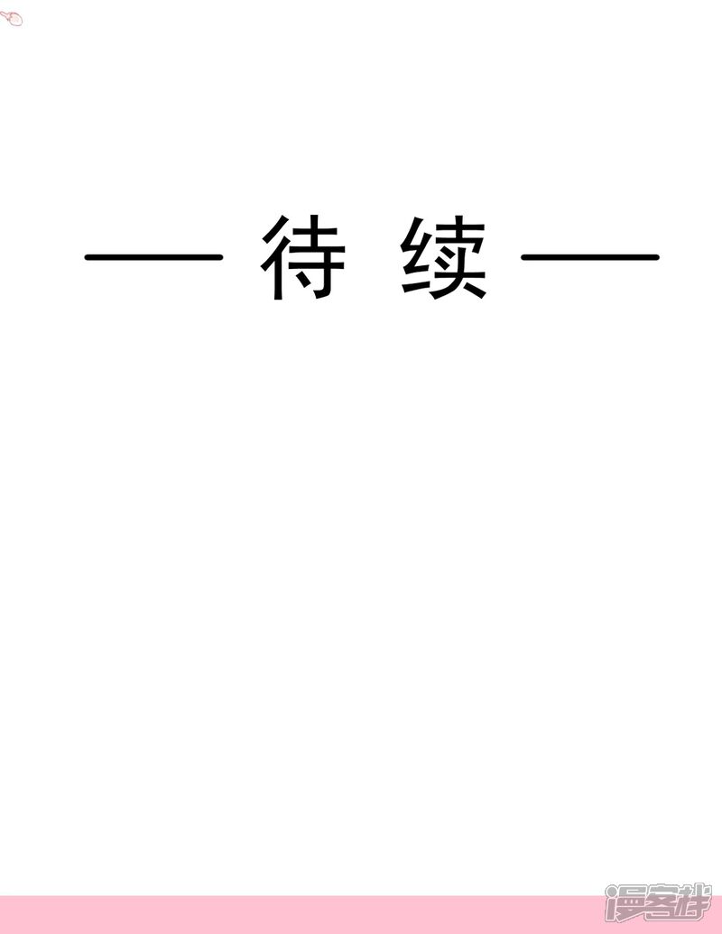 《霸道总裁轻轻爱》第242话 以牙还牙，以茶还茶 第38页