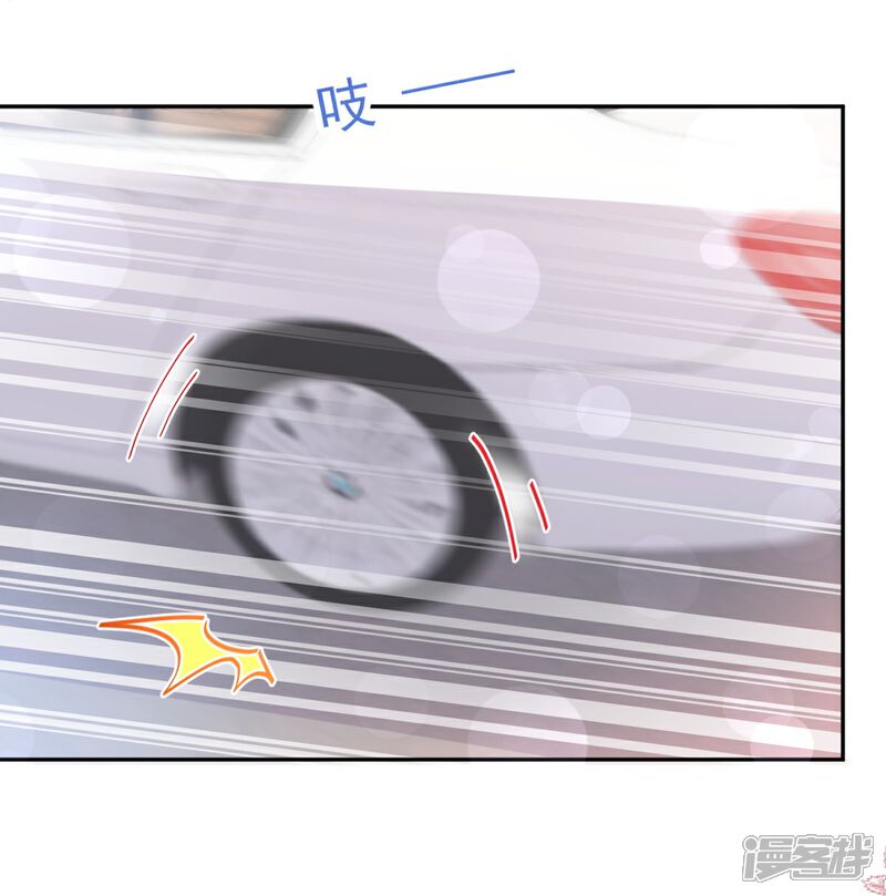 《霸道总裁轻轻爱》第243话 快来救人！ 第17页