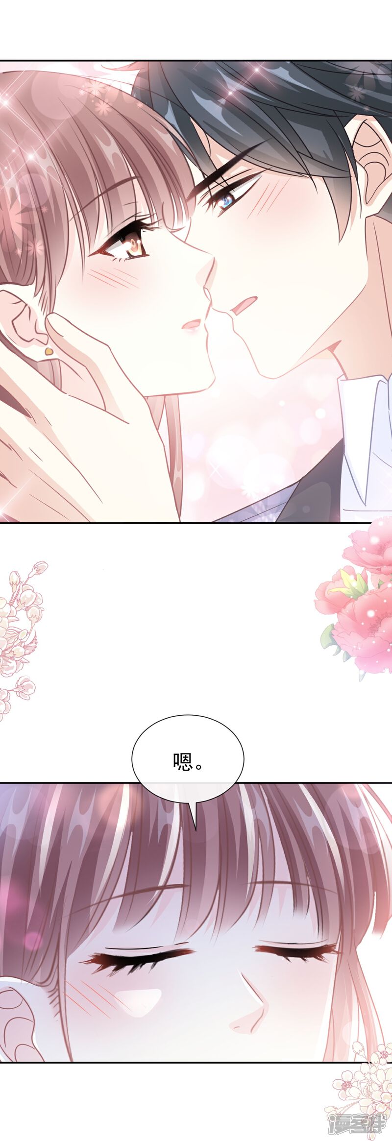 《霸道总裁轻轻爱》第243话 快来救人！ 第22页