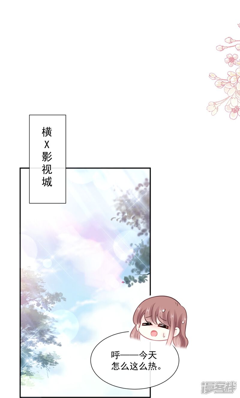 《霸道总裁轻轻爱》第243话 快来救人！ 第31页