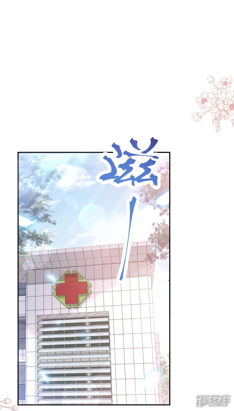 《霸道总裁轻轻爱》第243话 快来救人！ 第36页