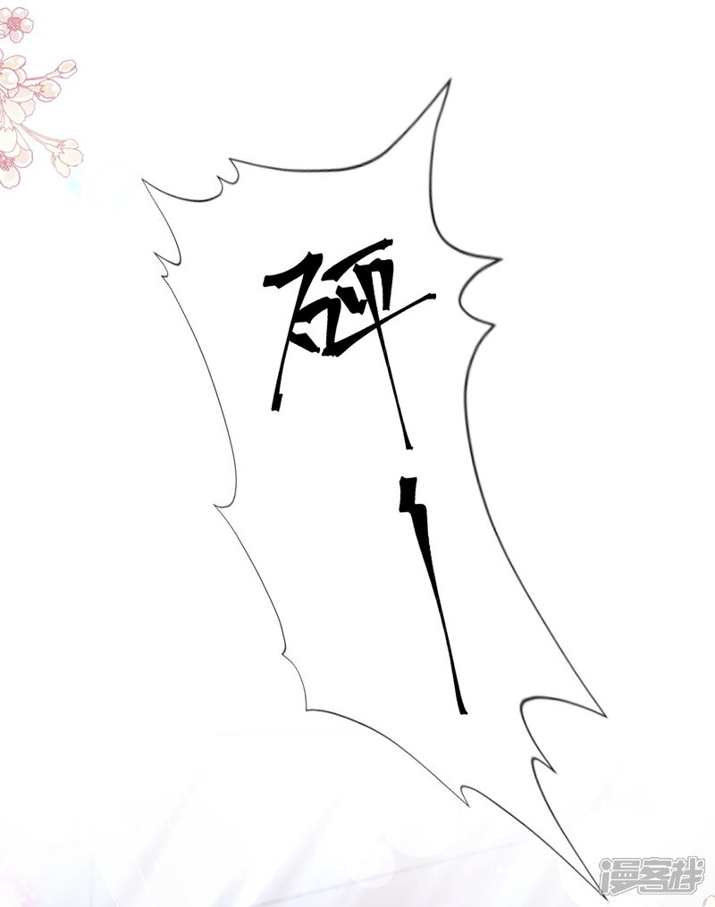 《霸道总裁轻轻爱》第243话 快来救人！ 第37页
