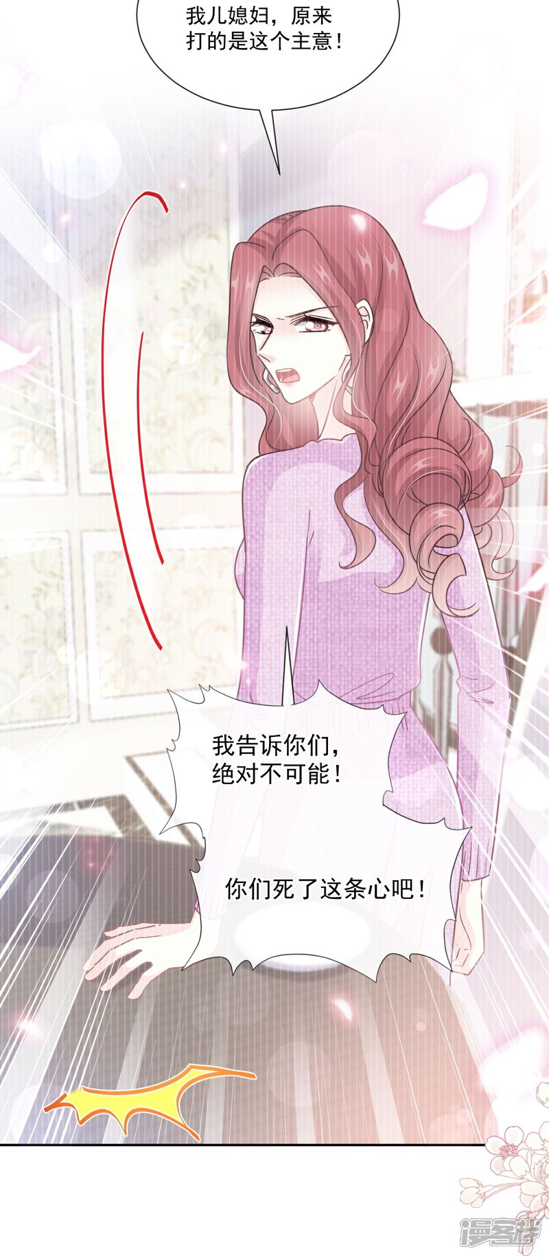 《霸道总裁轻轻爱》第243话 快来救人！ 第5页