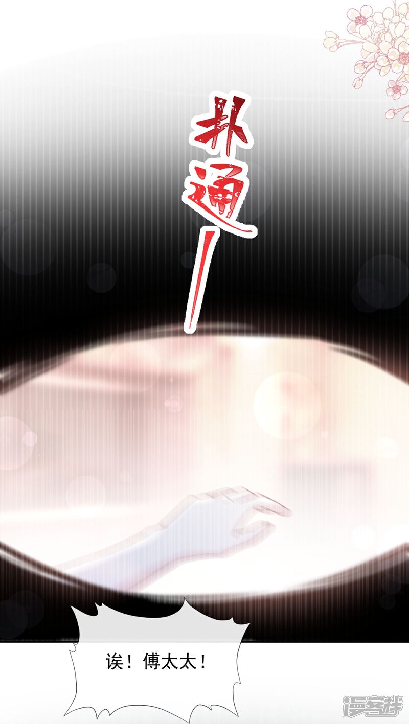 《霸道总裁轻轻爱》第243话 快来救人！ 第7页