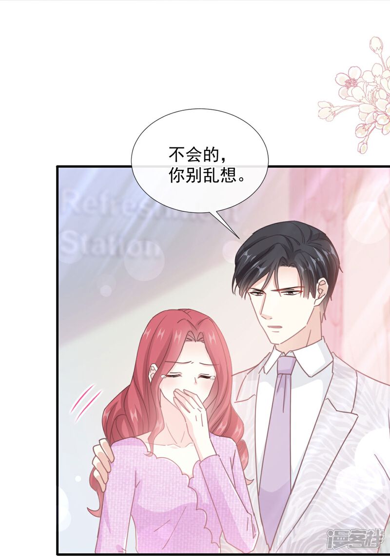 《霸道总裁轻轻爱》第244话 爱的结晶 第10页