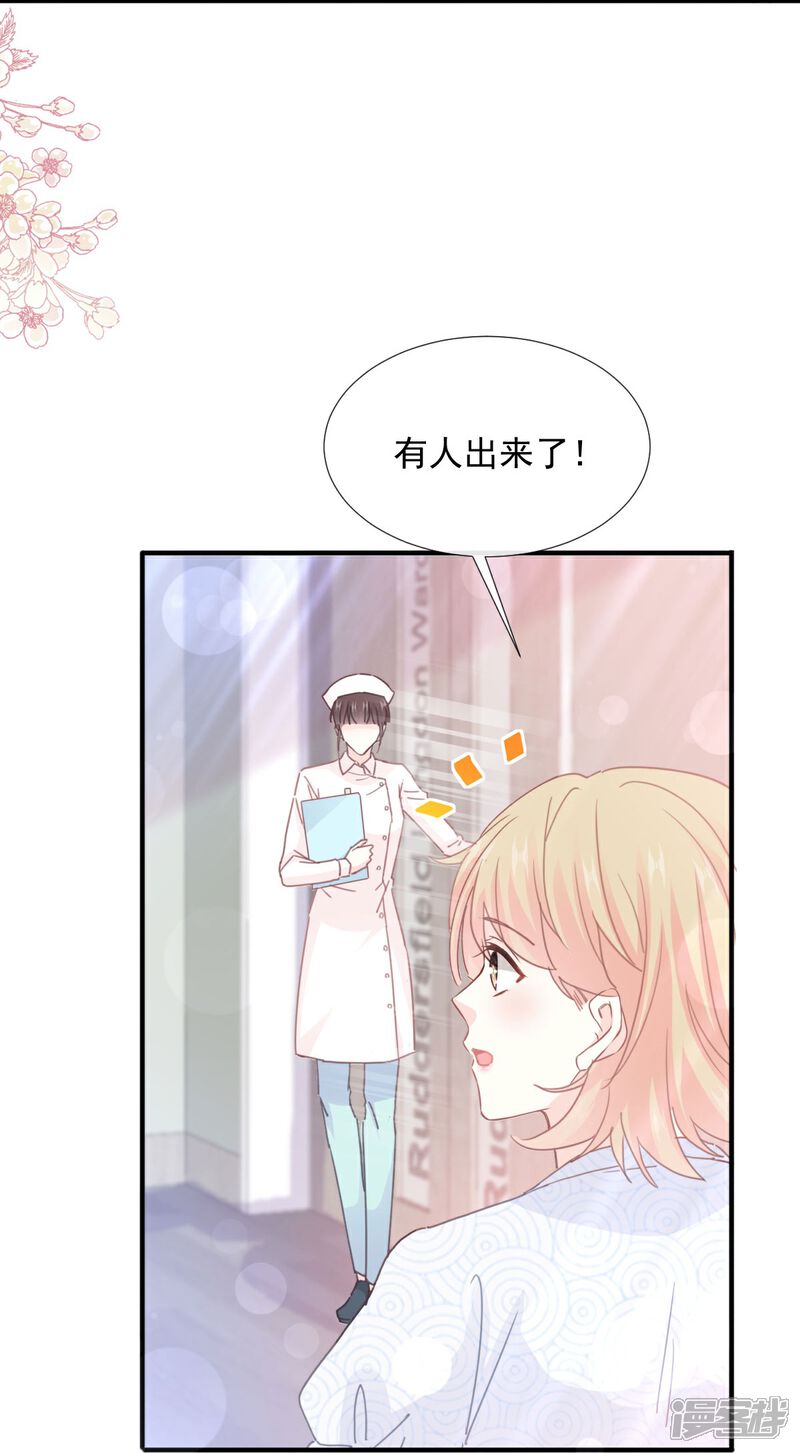 《霸道总裁轻轻爱》第244话 爱的结晶 第13页