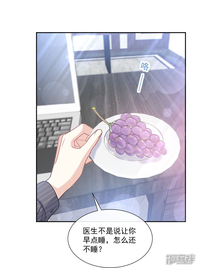 《霸道总裁轻轻爱》第245话 诱惑大法 第21页