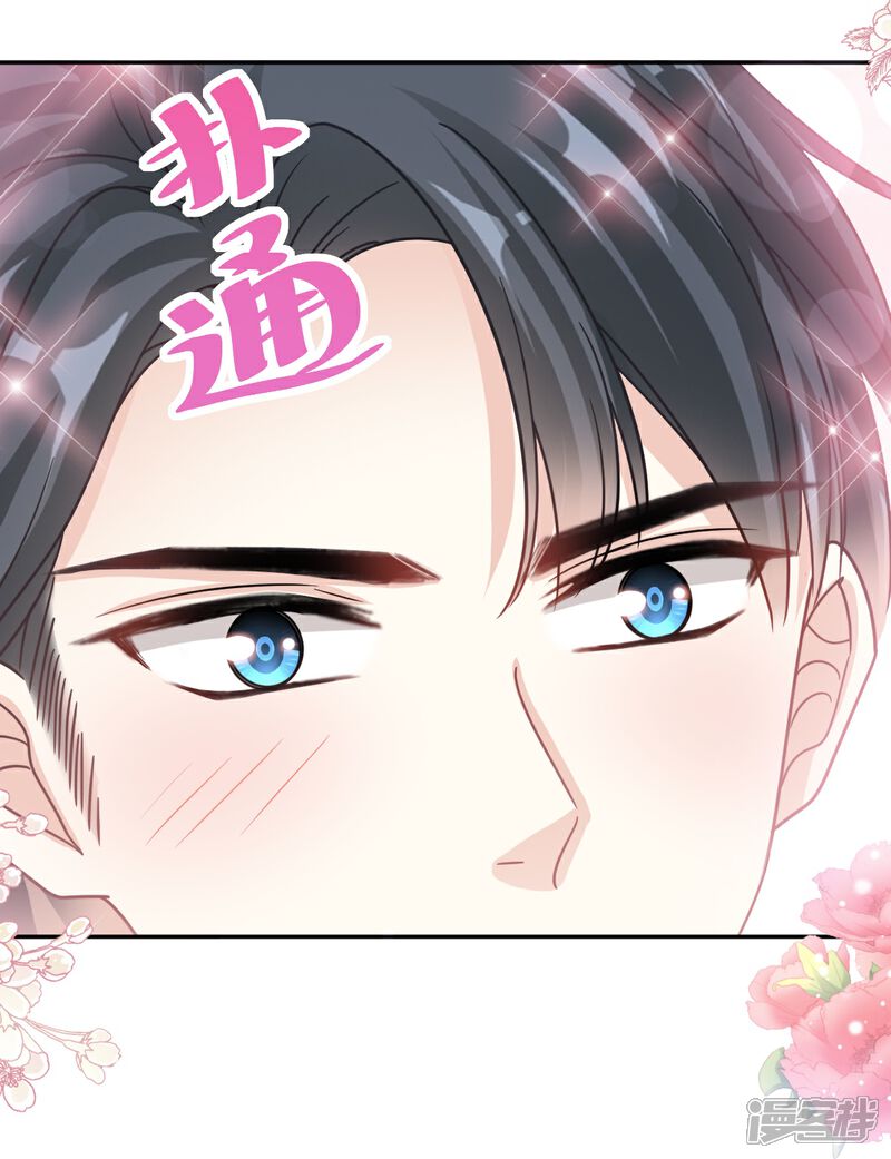 《霸道总裁轻轻爱》第245话 诱惑大法 第24页