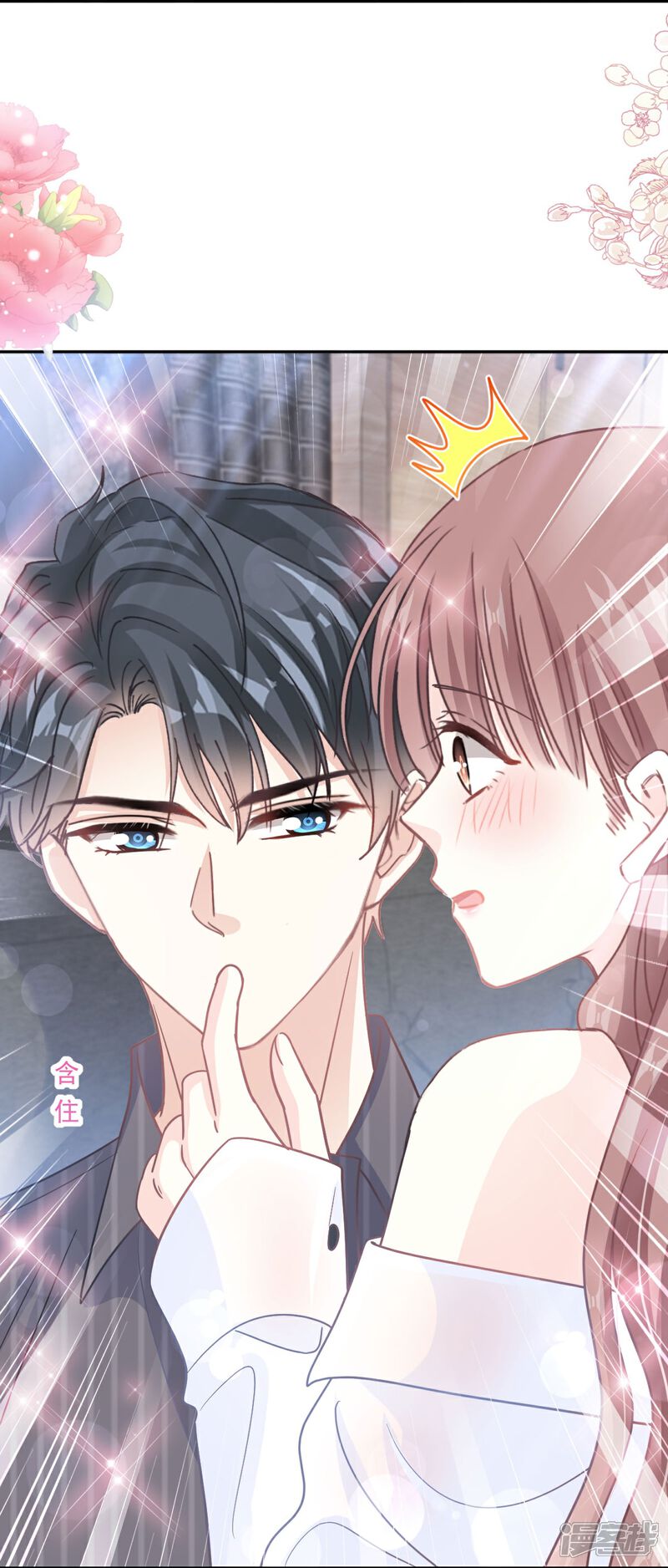 《霸道总裁轻轻爱》第245话 诱惑大法 第26页