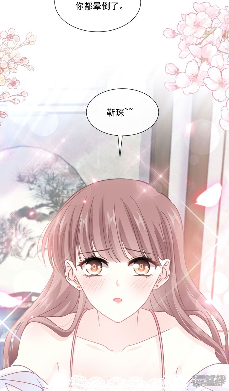 《霸道总裁轻轻爱》第245话 诱惑大法 第31页
