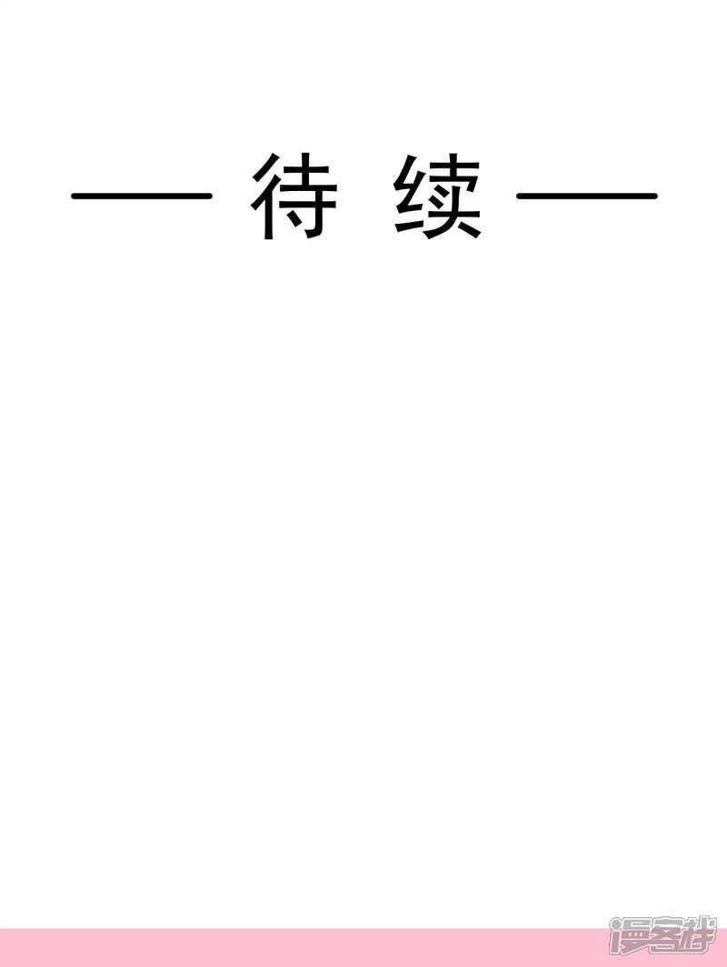 《霸道总裁轻轻爱》第245话 诱惑大法 第38页