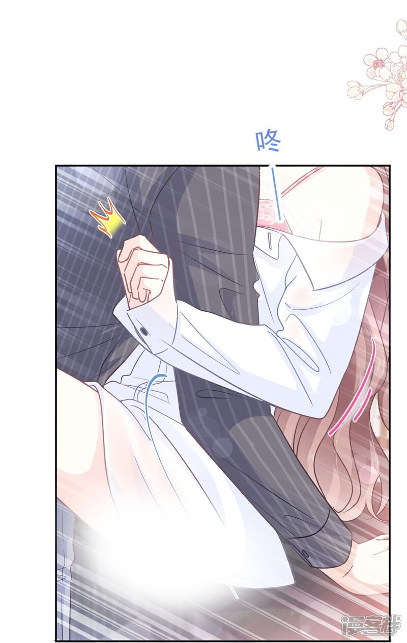 《霸道总裁轻轻爱》第245话 诱惑大法 第43页