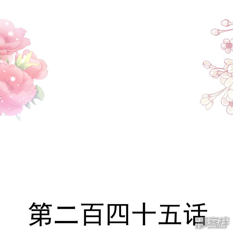 《霸道总裁轻轻爱》第245话 诱惑大法 第4页