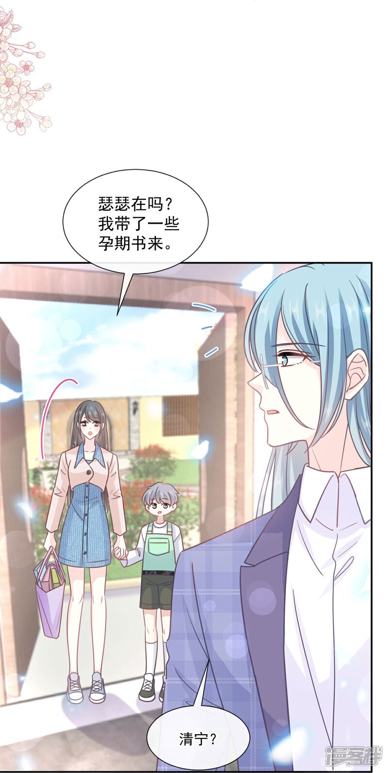 《霸道总裁轻轻爱》第245话 诱惑大法 第7页