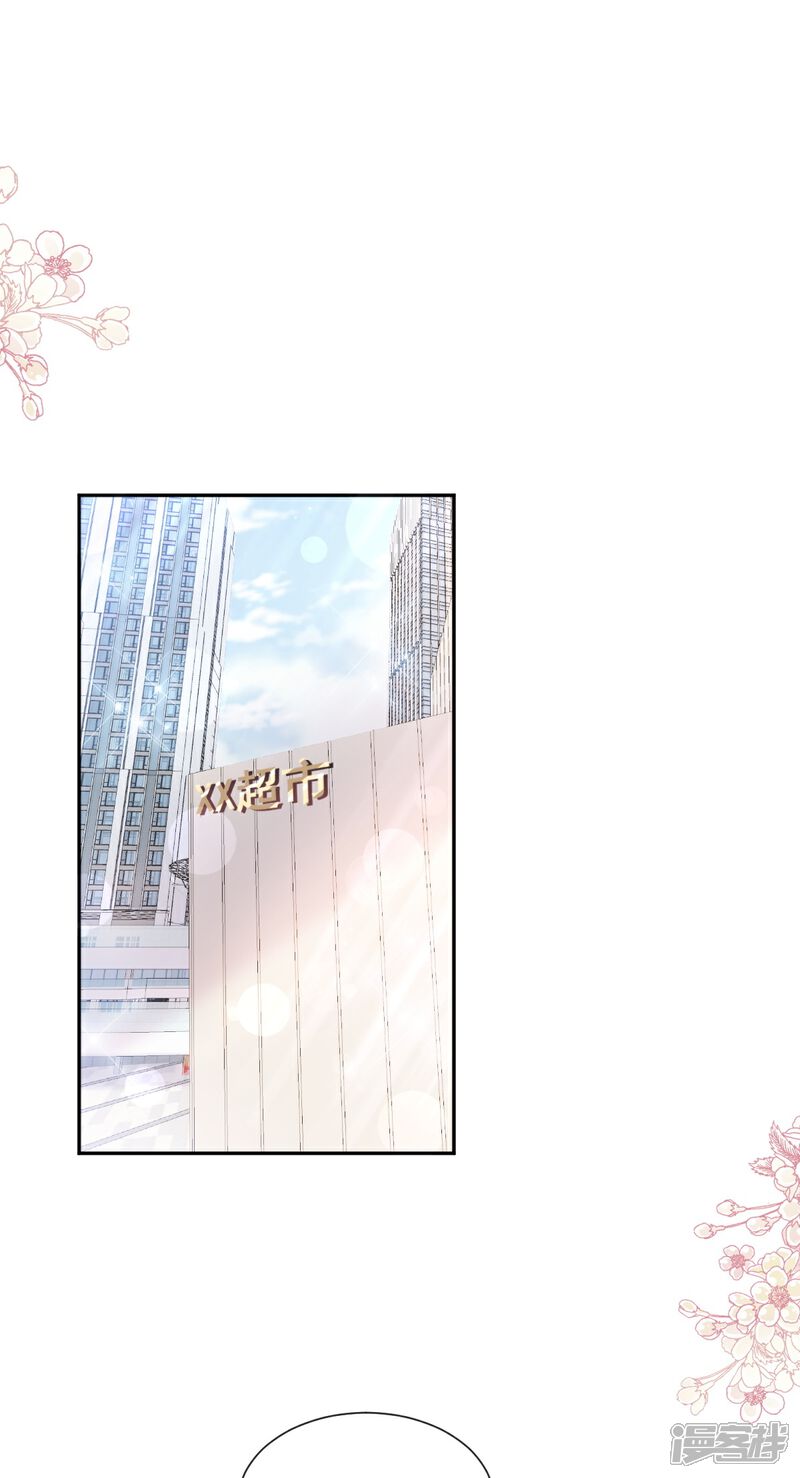 《霸道总裁轻轻爱》第246话 不许伤害他 第10页