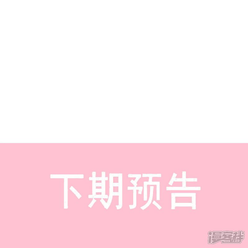 《霸道总裁轻轻爱》第246话 不许伤害他 第36页