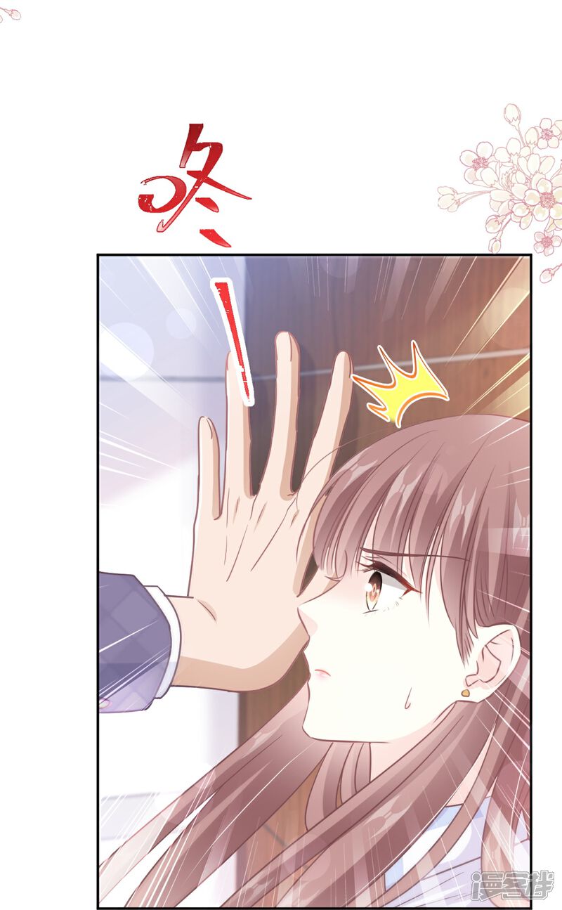 《霸道总裁轻轻爱》第247话 触碰底线 第20页