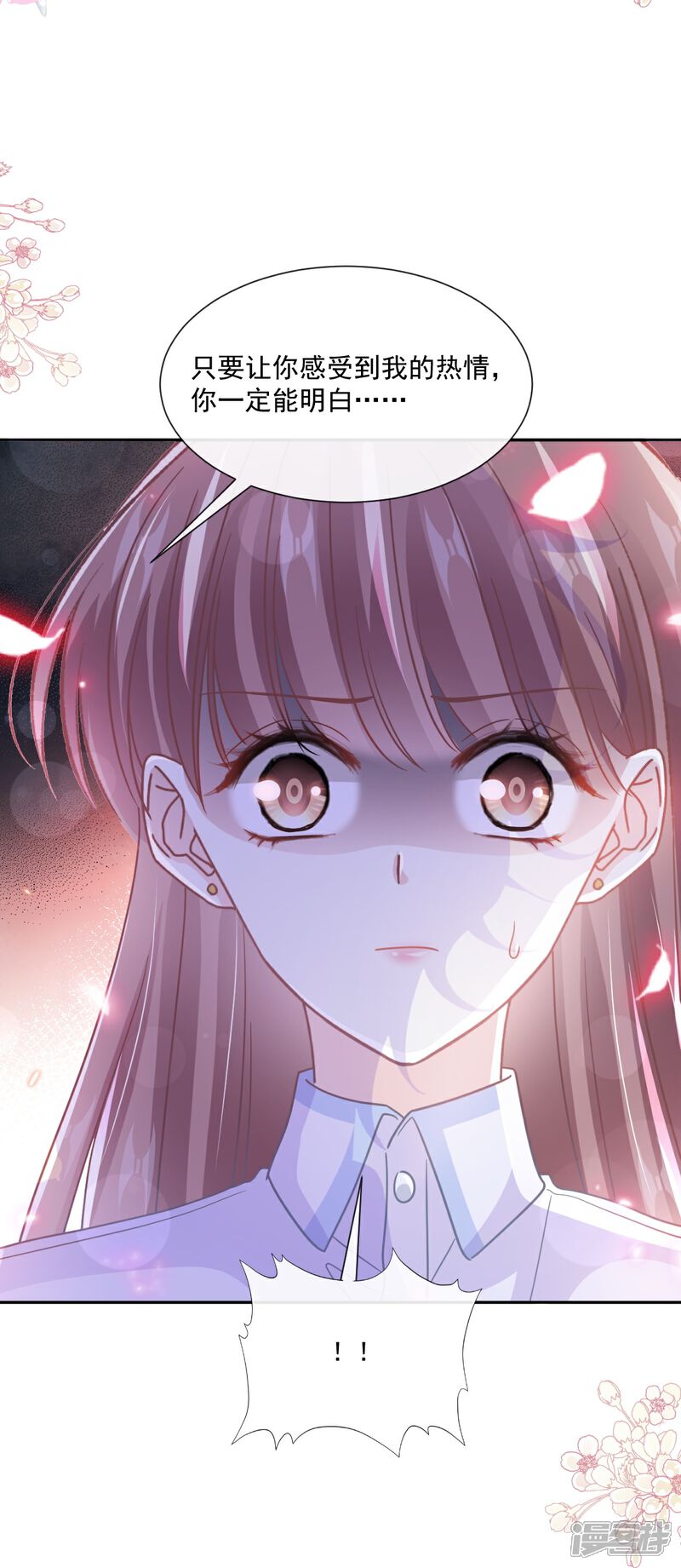 《霸道总裁轻轻爱》第247话 触碰底线 第22页
