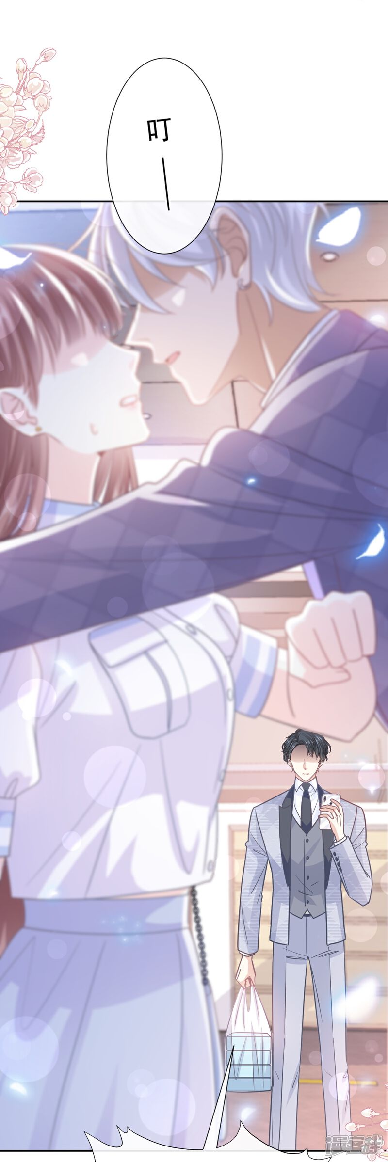 《霸道总裁轻轻爱》第247话 触碰底线 第23页