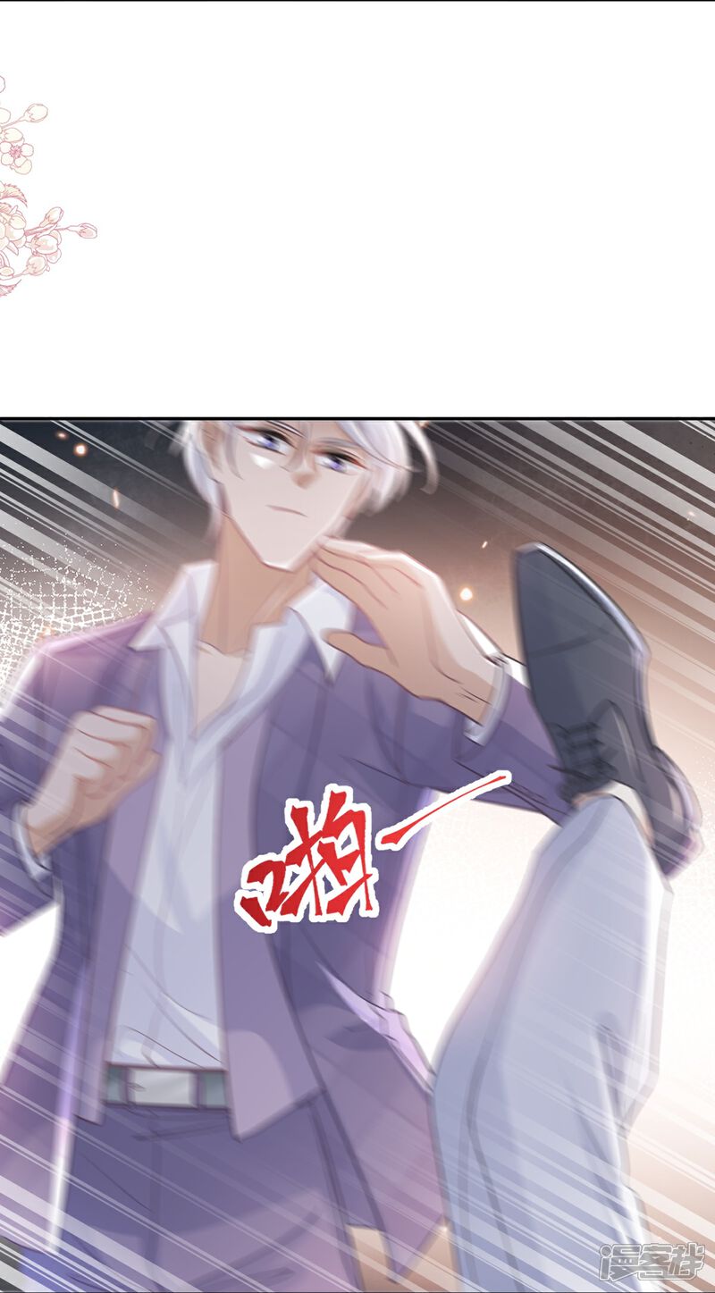 《霸道总裁轻轻爱》第247话 触碰底线 第25页