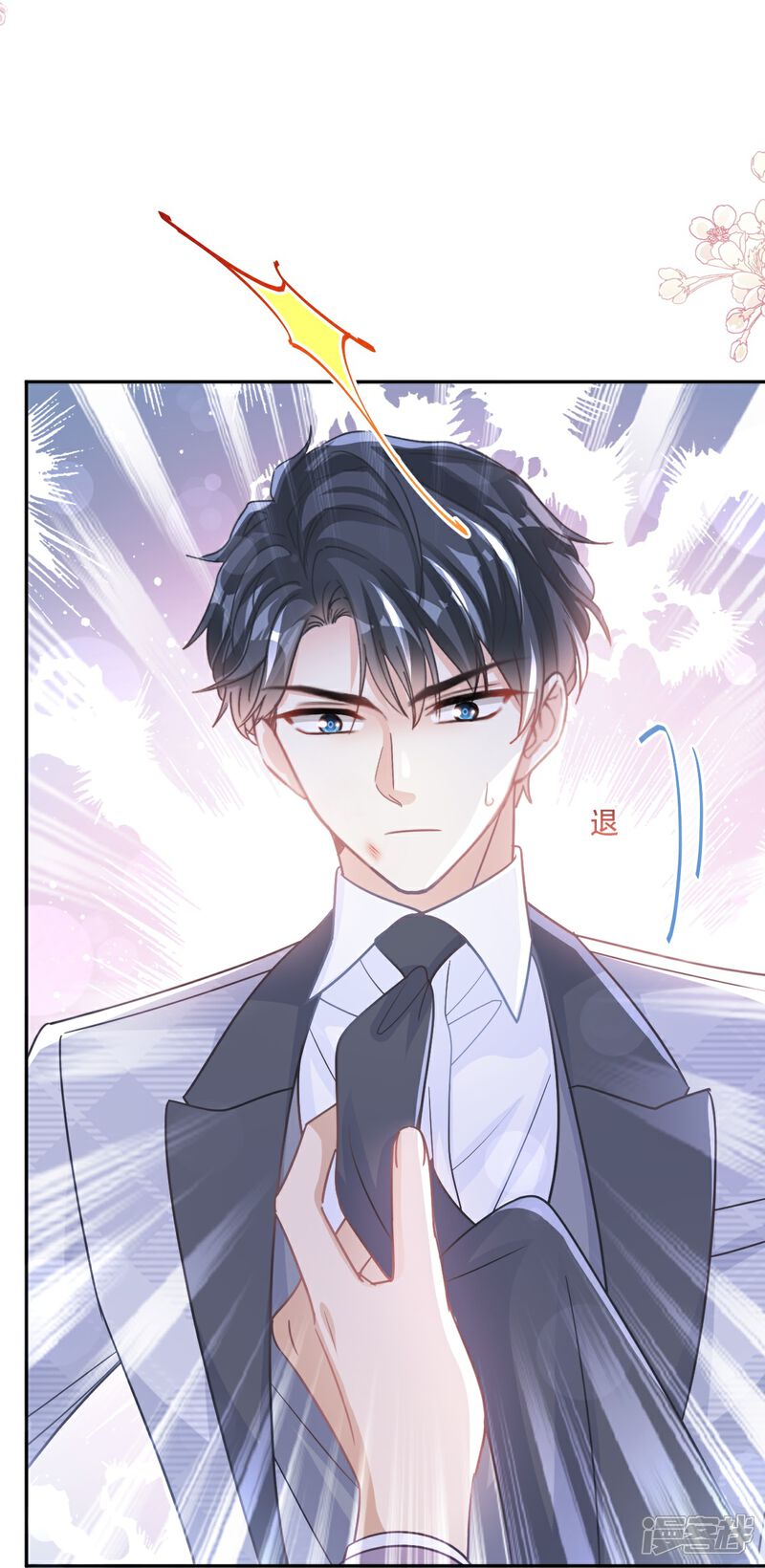 《霸道总裁轻轻爱》第247话 触碰底线 第32页