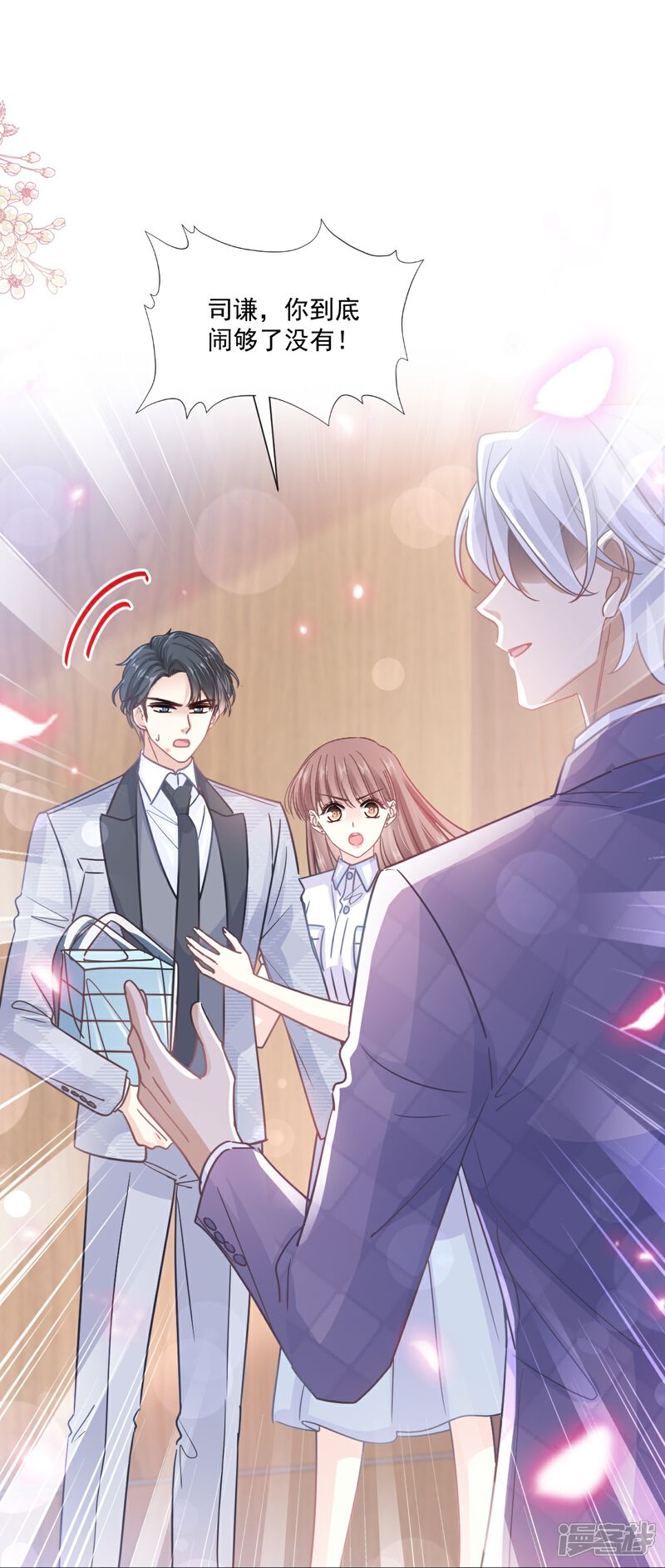 《霸道总裁轻轻爱》第247话 触碰底线 第33页