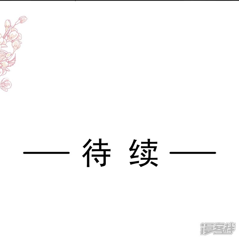 《霸道总裁轻轻爱》第247话 触碰底线 第35页