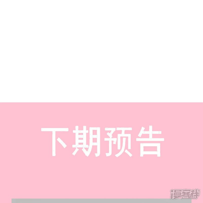 《霸道总裁轻轻爱》第247话 触碰底线 第36页
