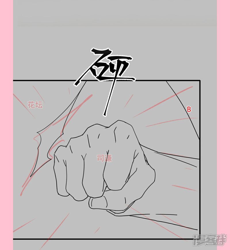 《霸道总裁轻轻爱》第247话 触碰底线 第37页