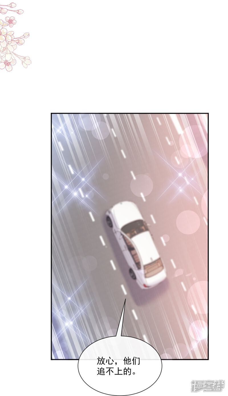 《霸道总裁轻轻爱》第249话 调戏 第20页