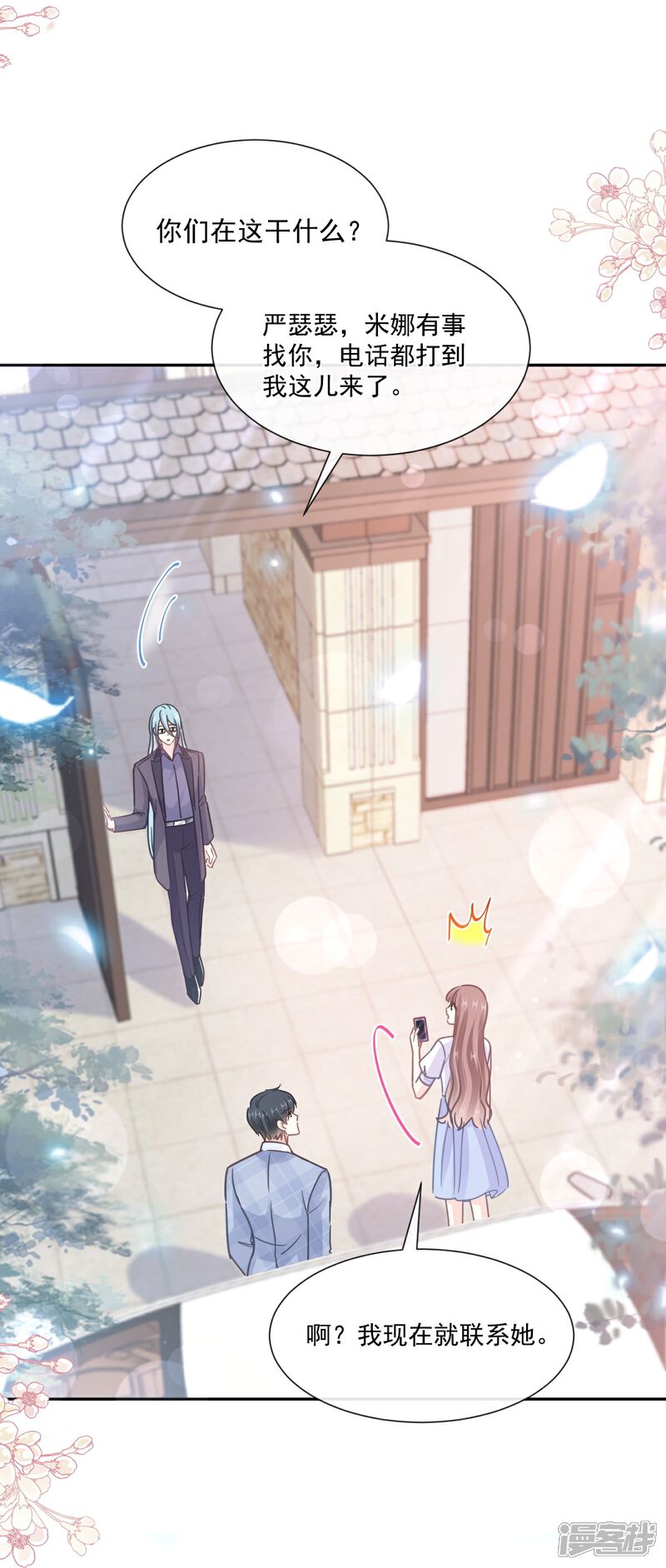 《霸道总裁轻轻爱》第249话 调戏 第28页